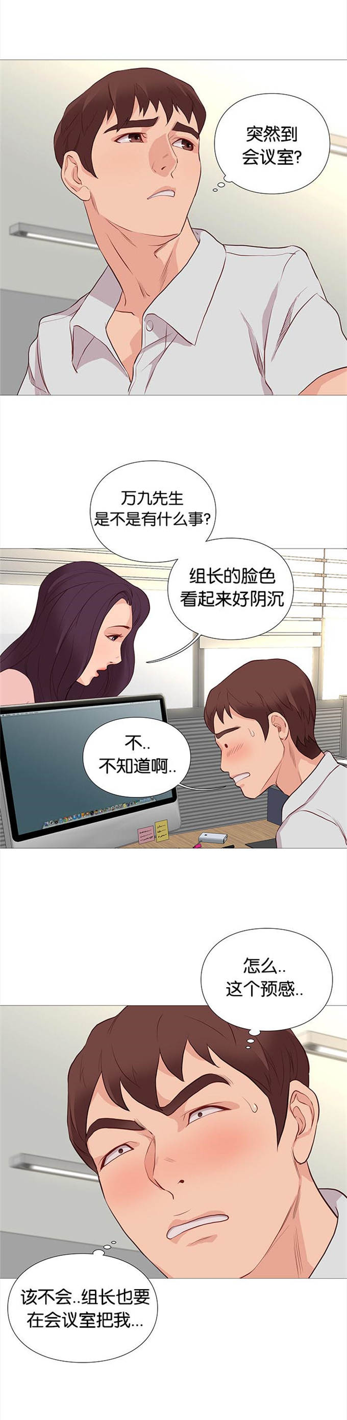第79话4