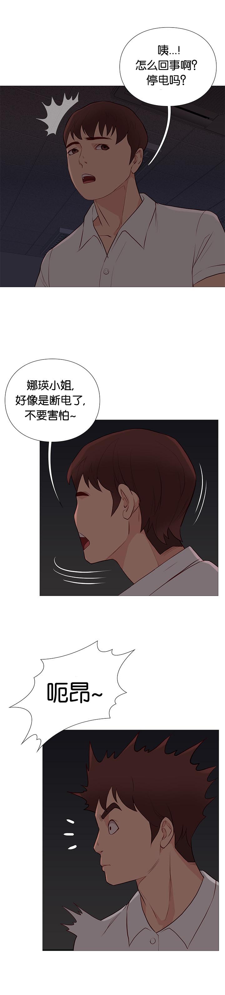 第87话2