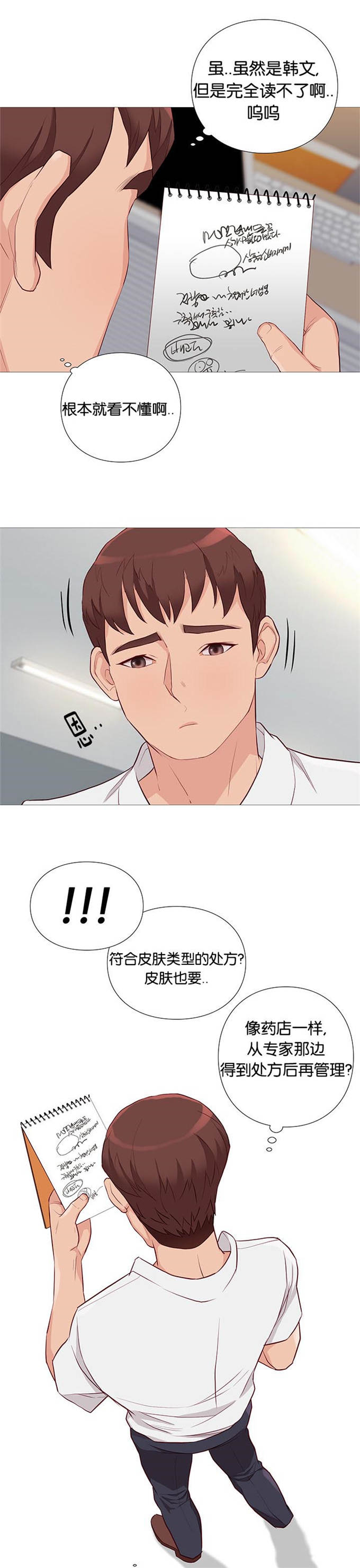 第85话8