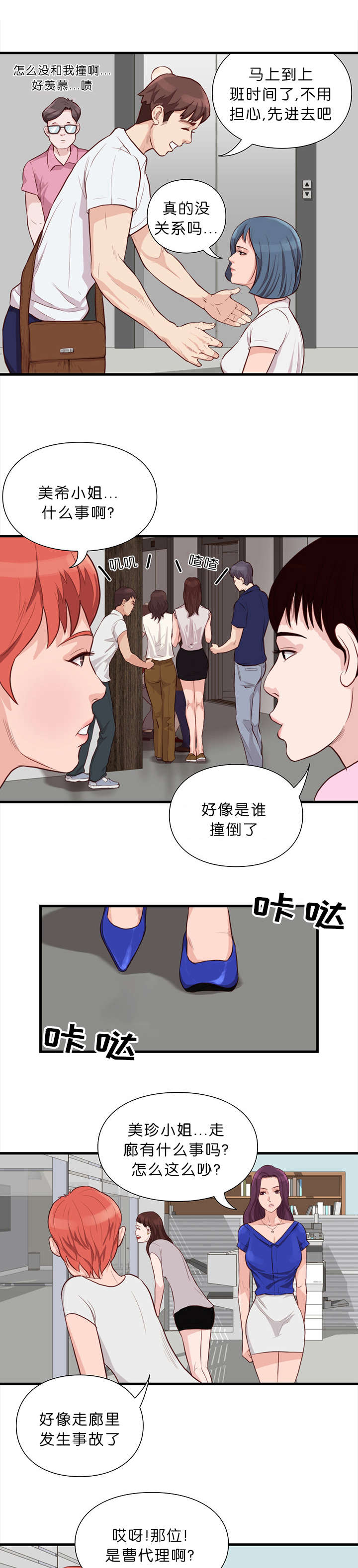 第17话4