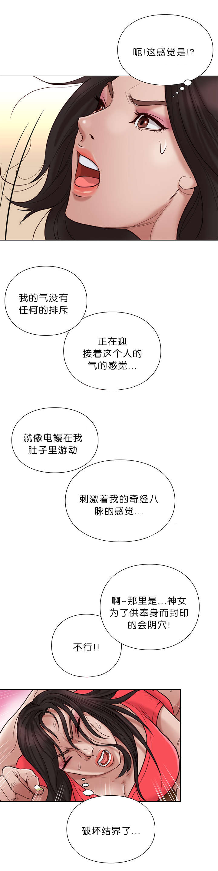 第32话11