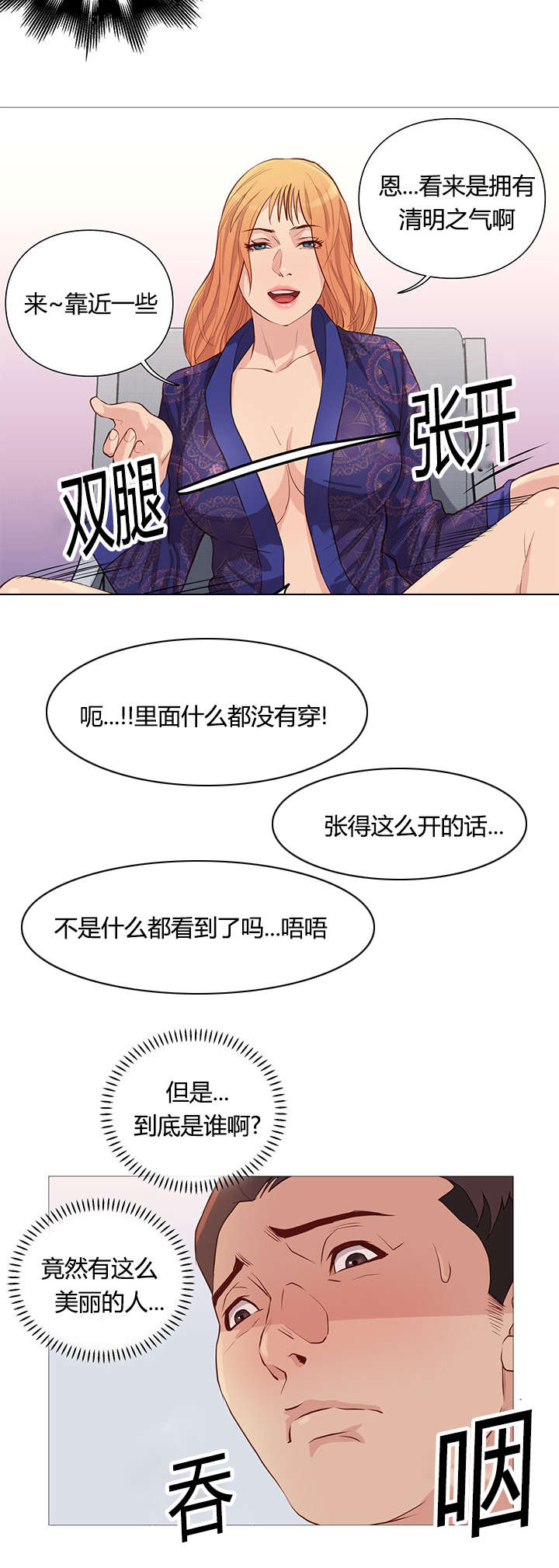 第52话6