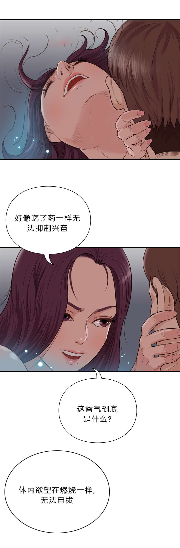 第24话4
