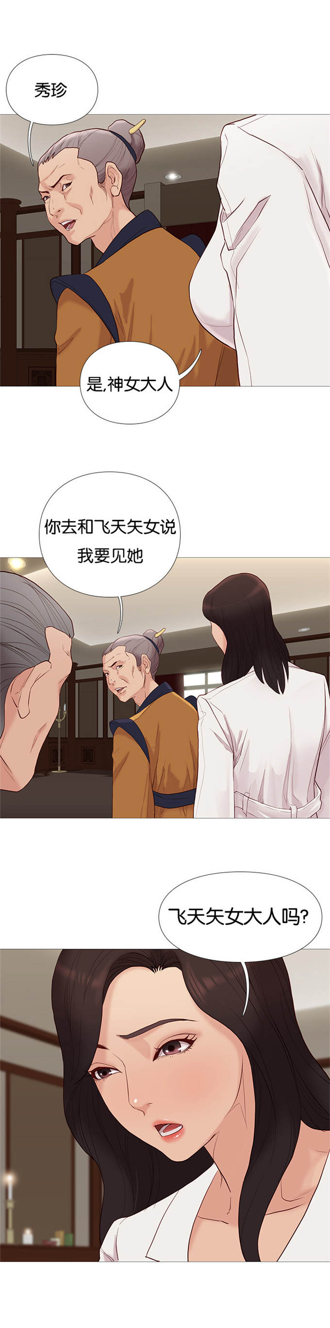 第75话4