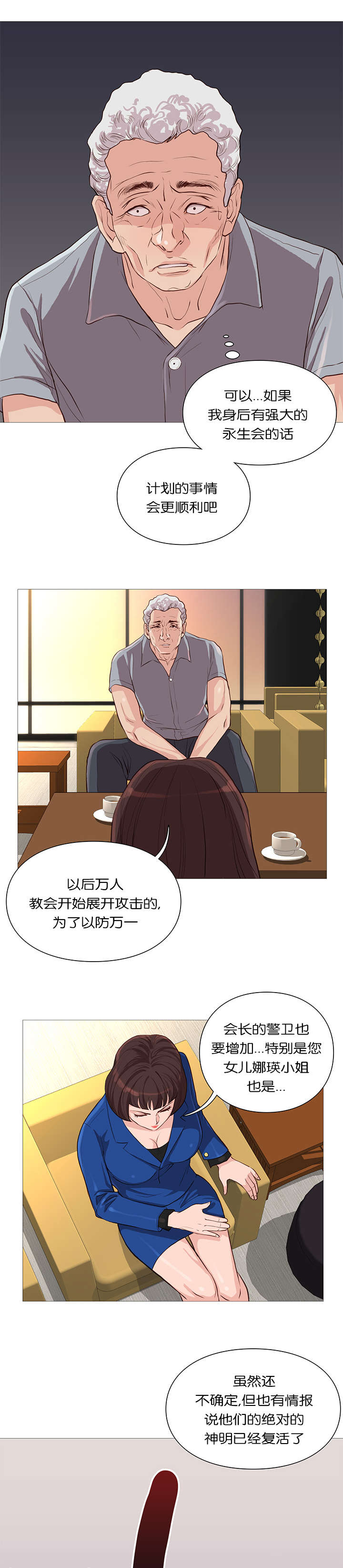 第57话10