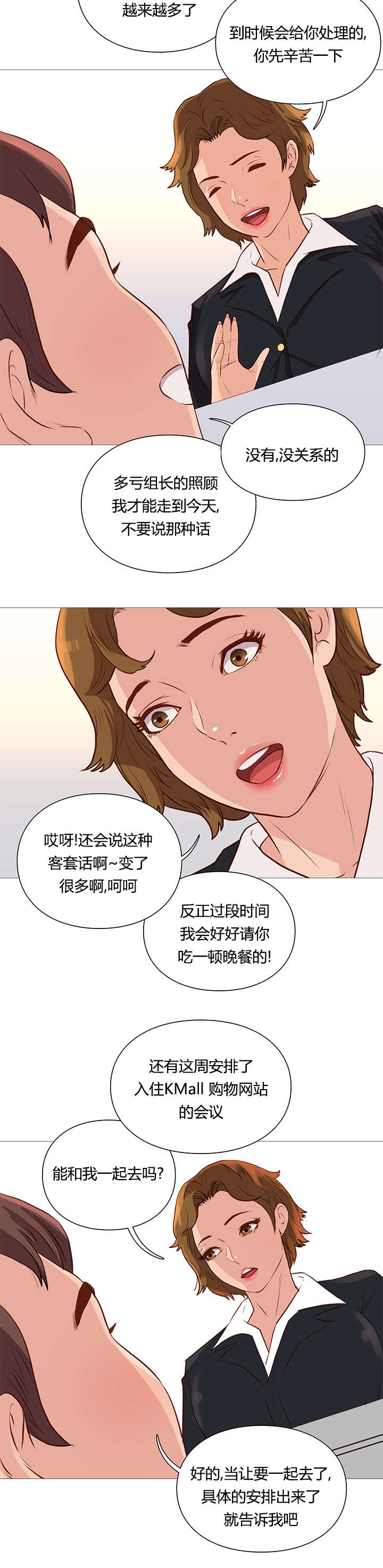 第51话2