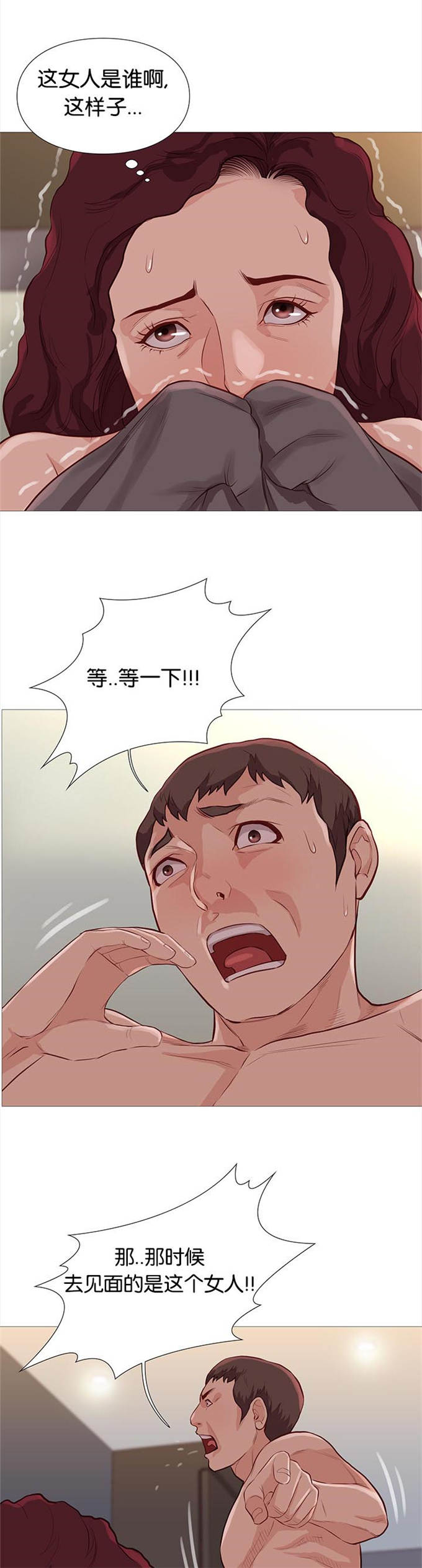 第80话7