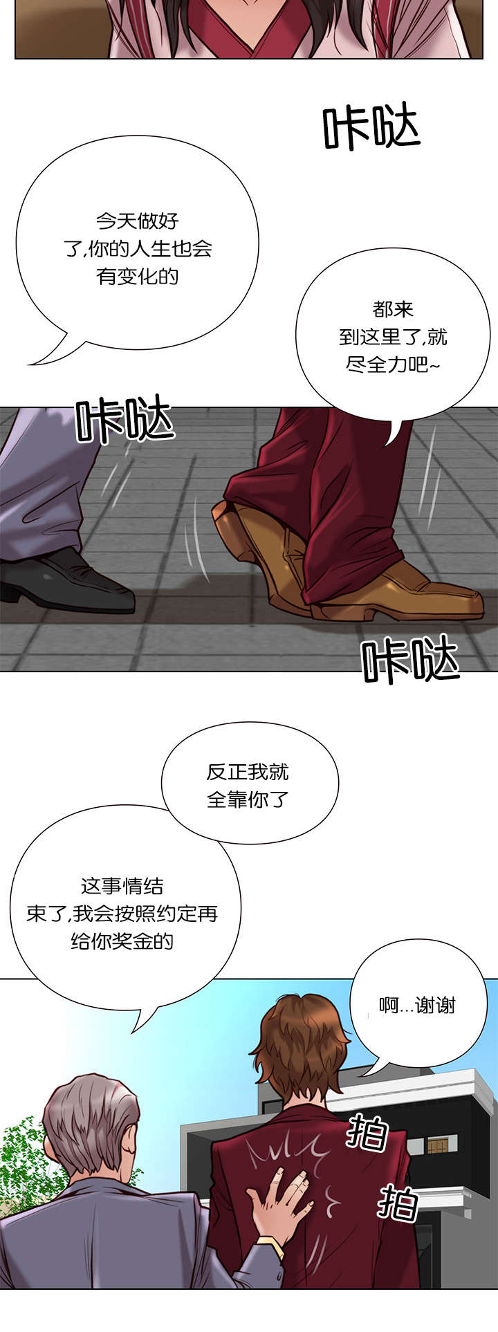 第37话3