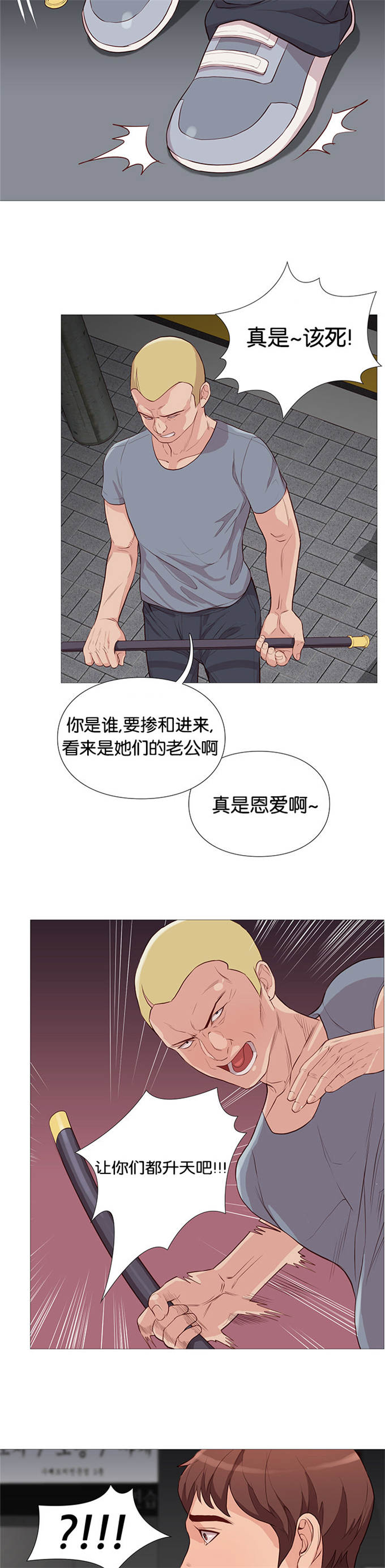 第76话9