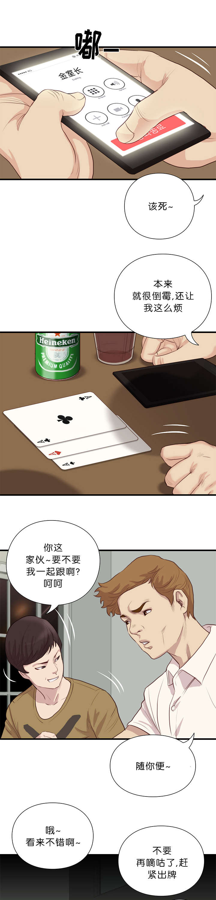第28话8