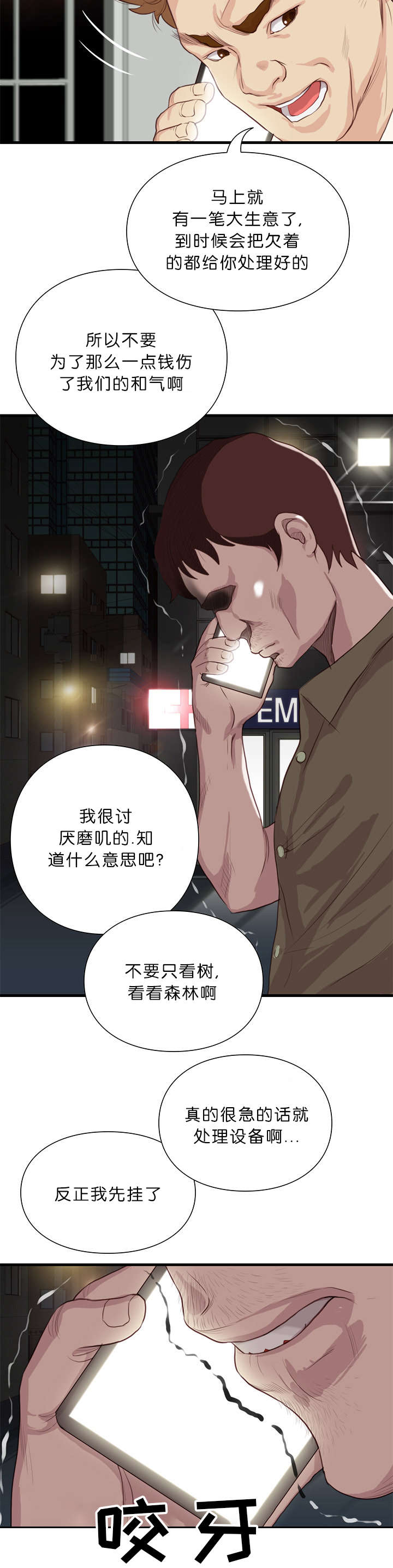 第28话7