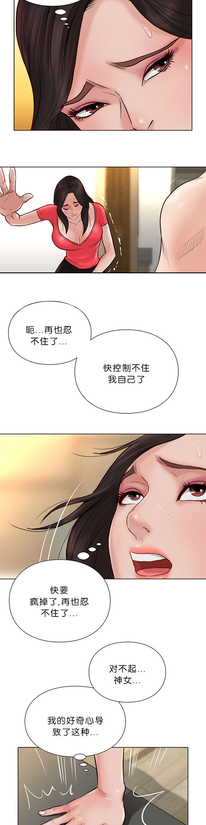 第31话11