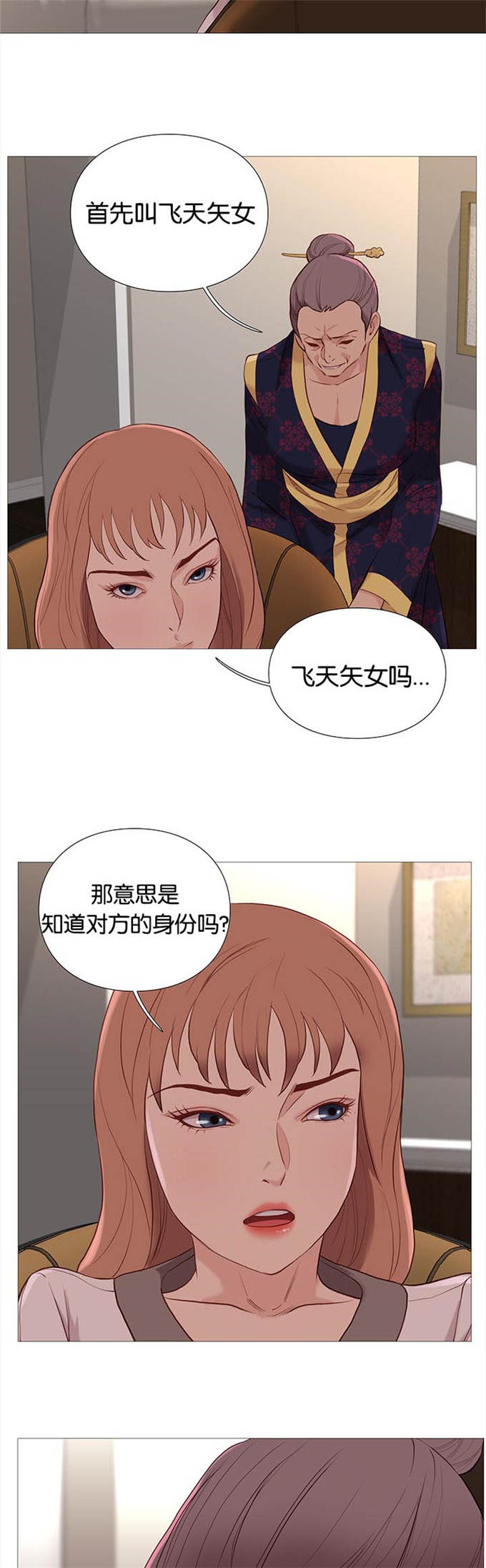 第79话10