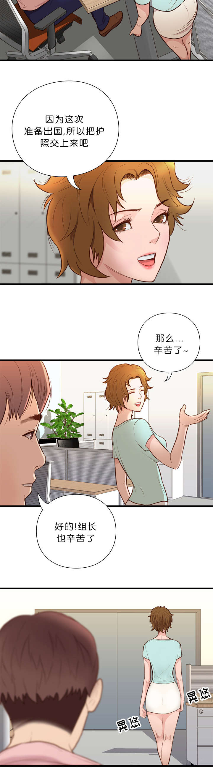 第20话11