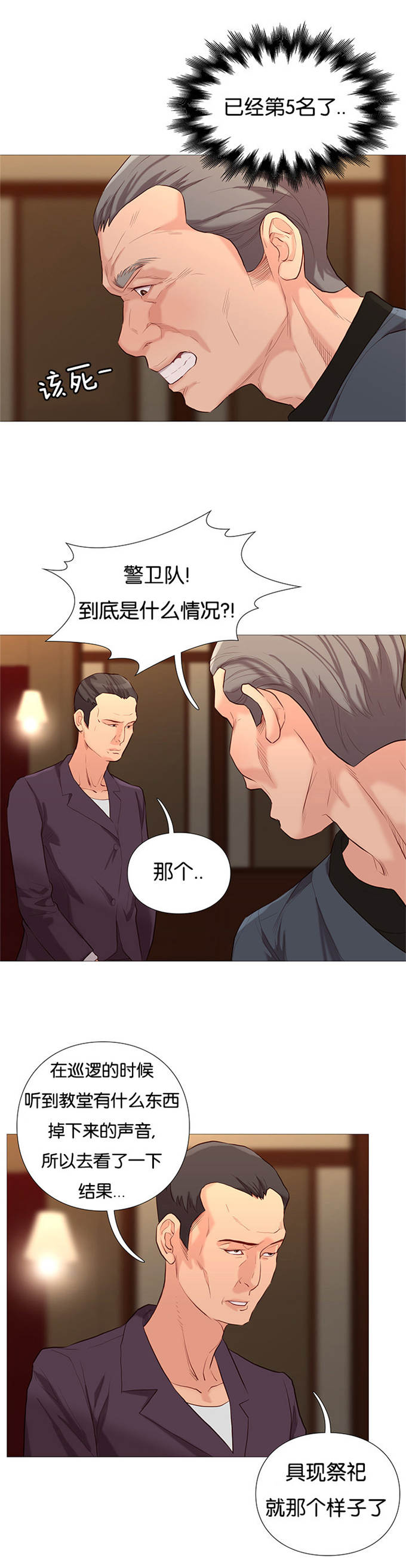 第74话19