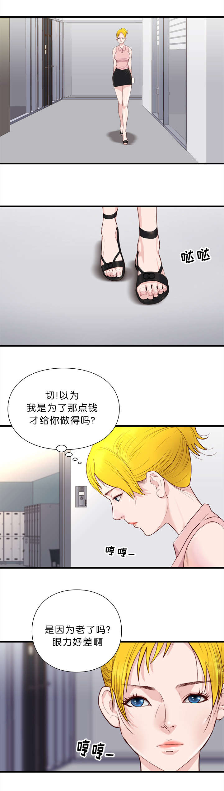 第21话10