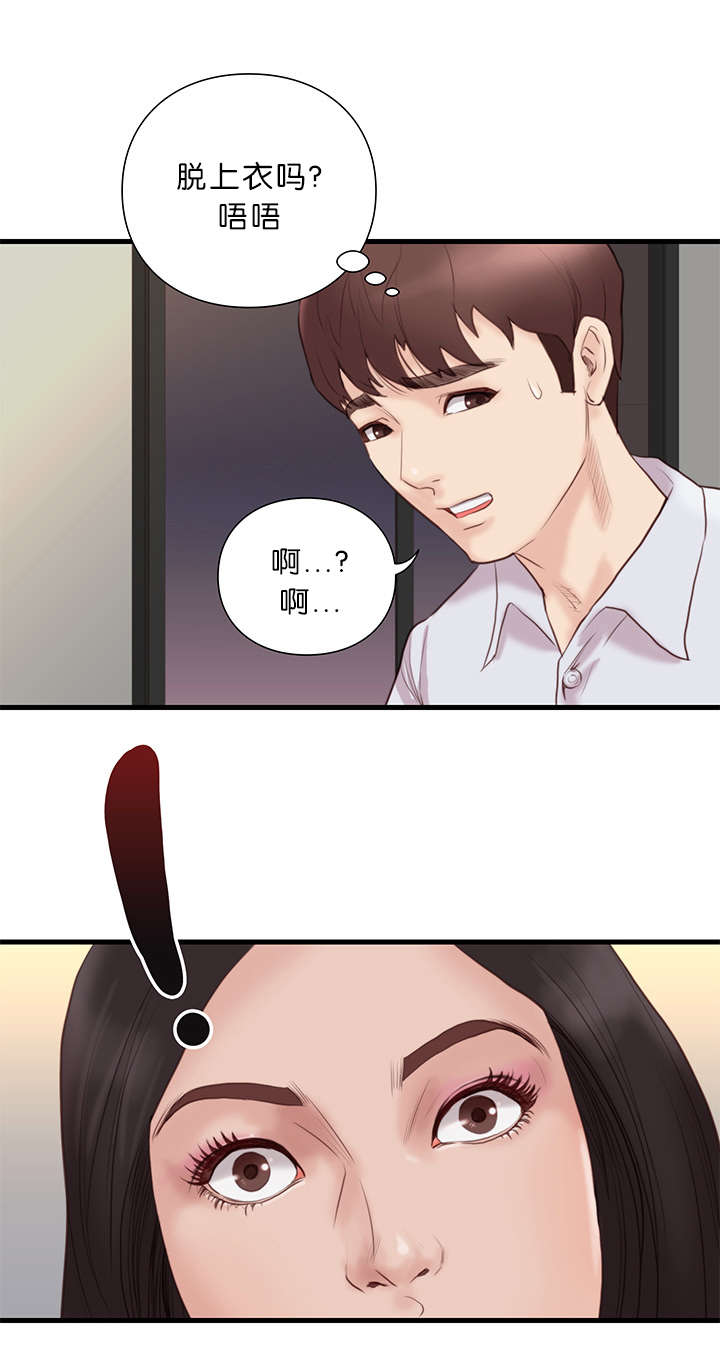 第29话3