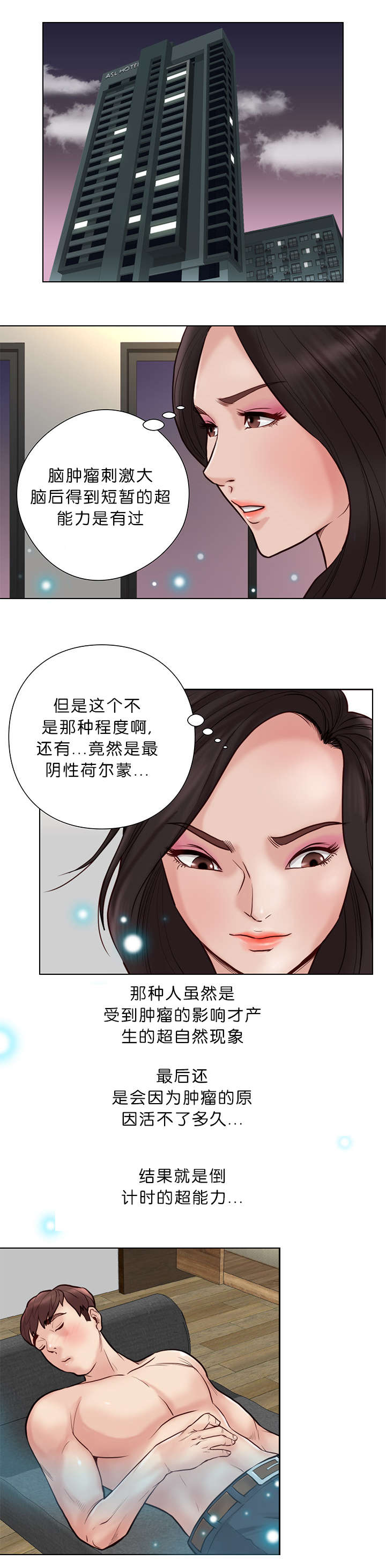 第31话6