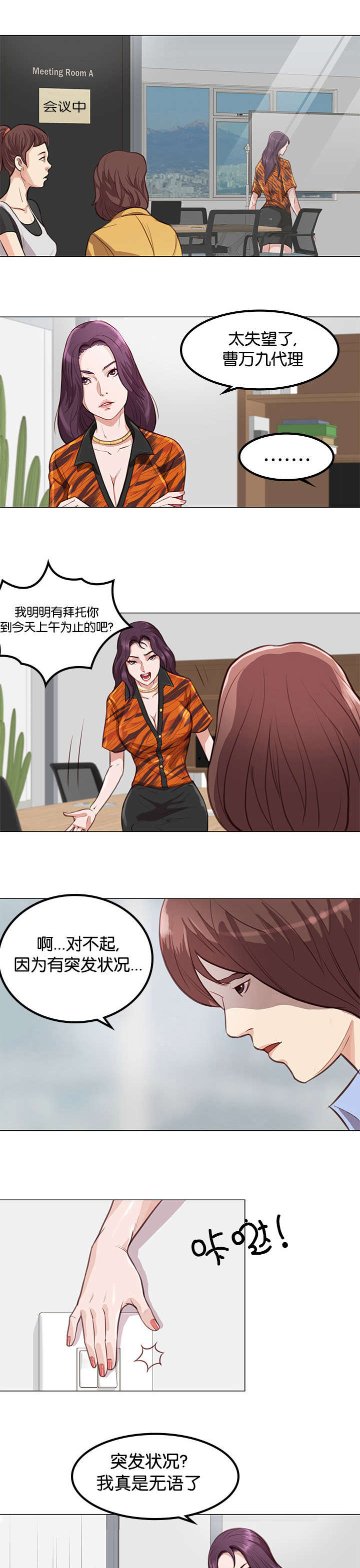 第3话8