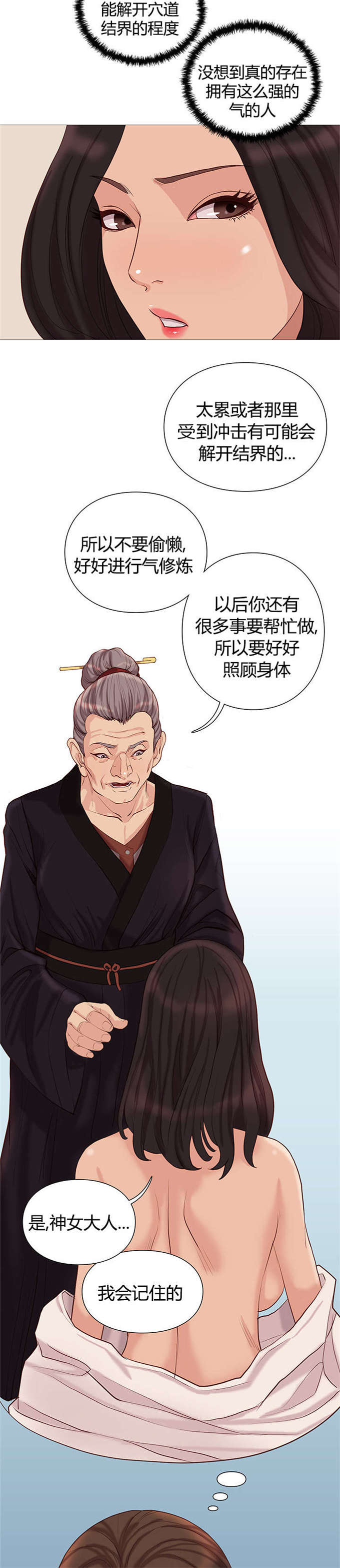 第44话16