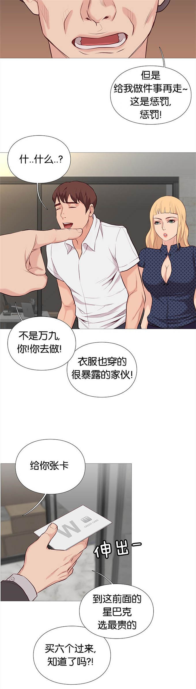 第82话6