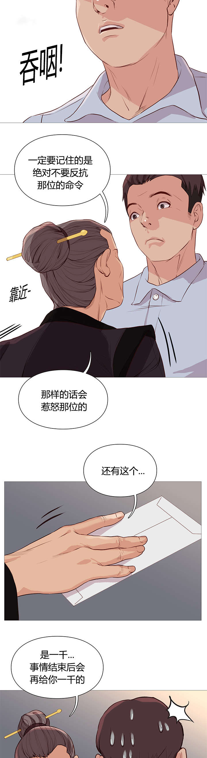 第51话10