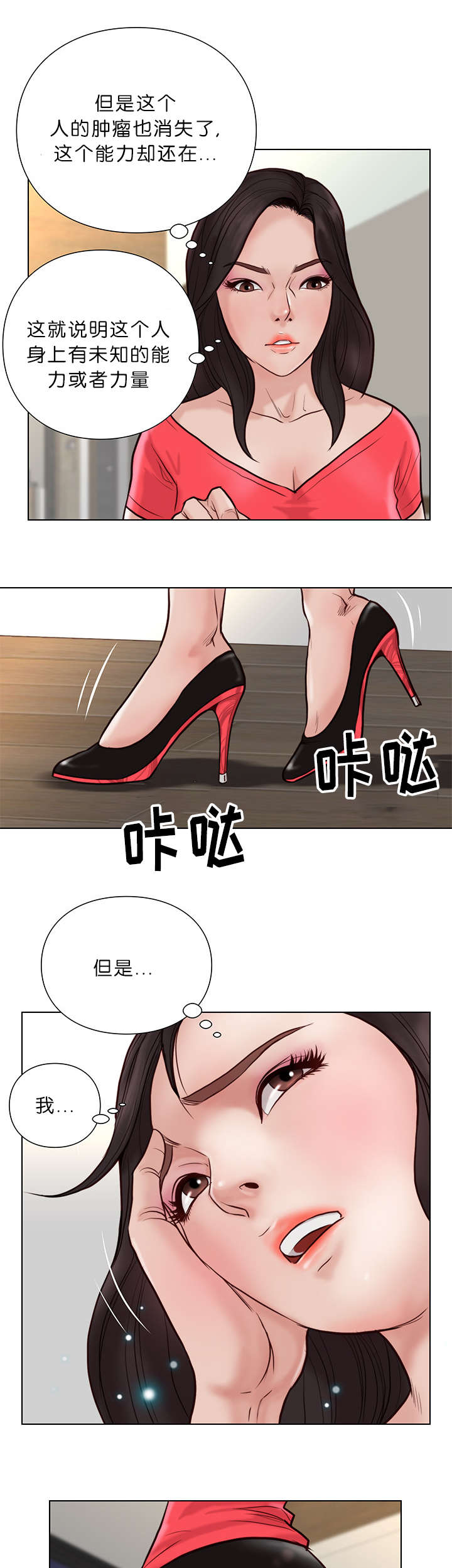 第31话7