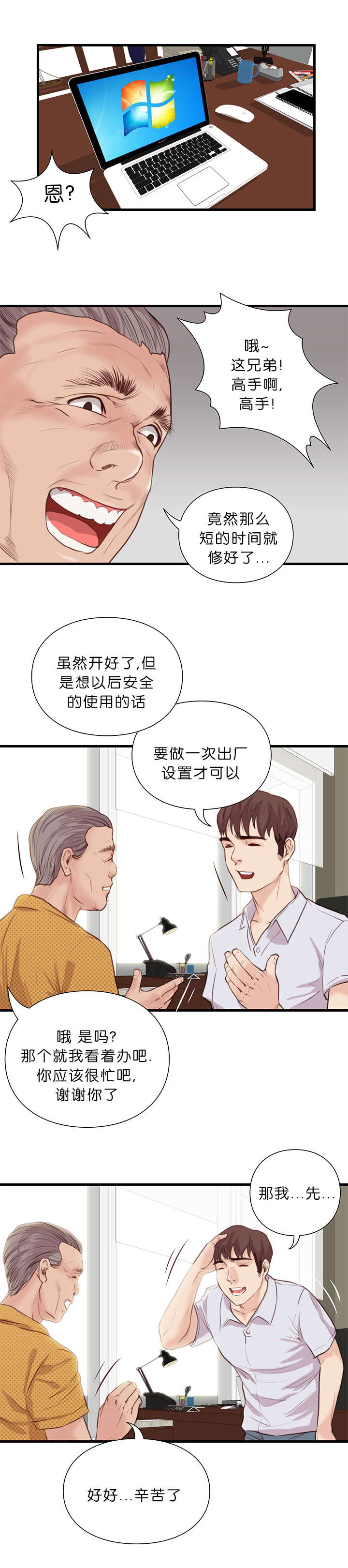 第26话4