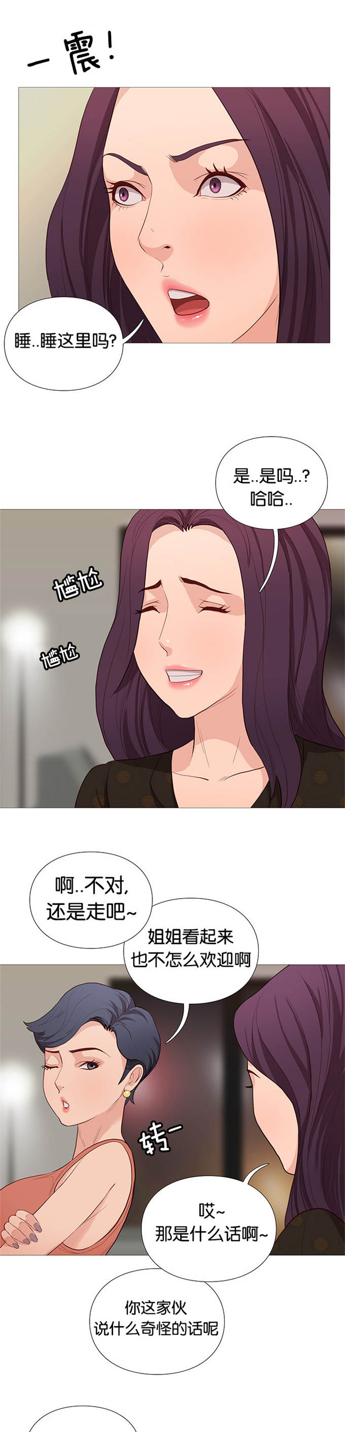 第77话4