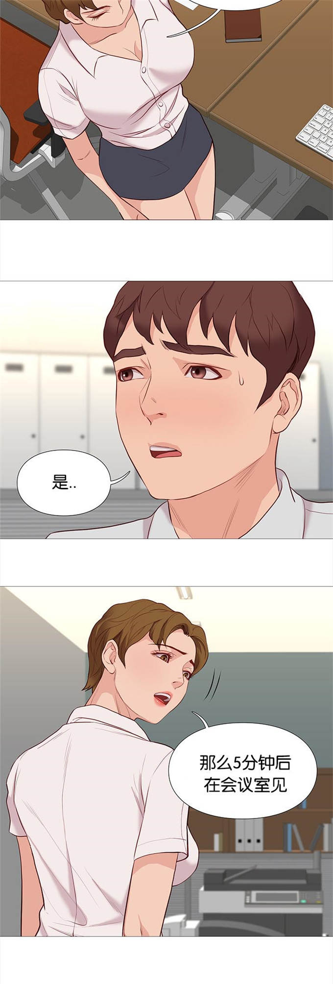 第79话3