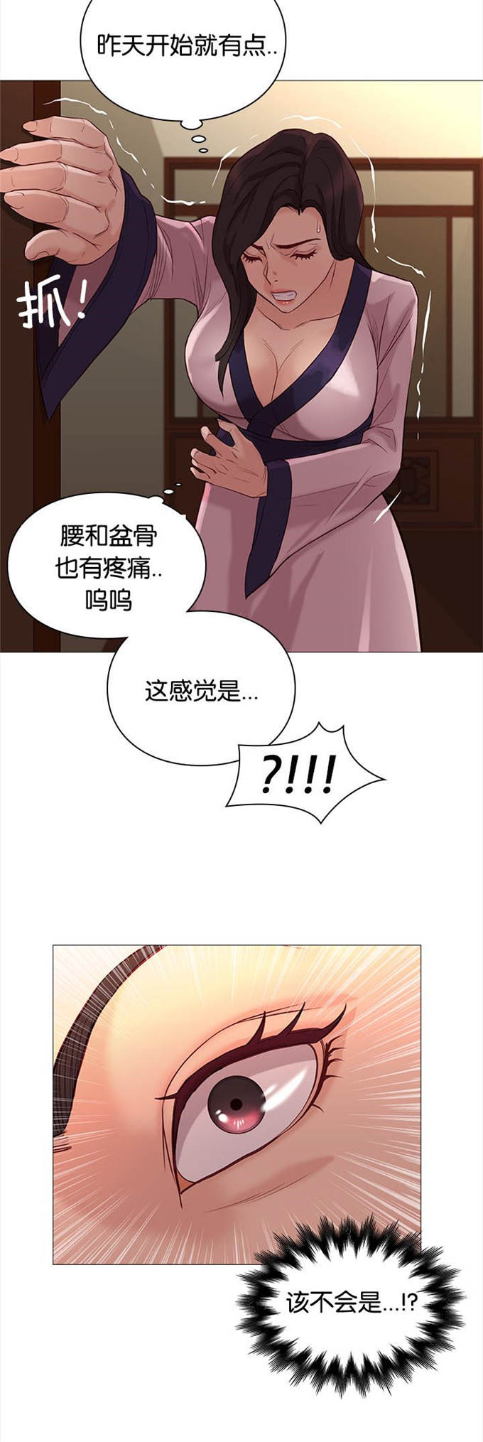 第84话11