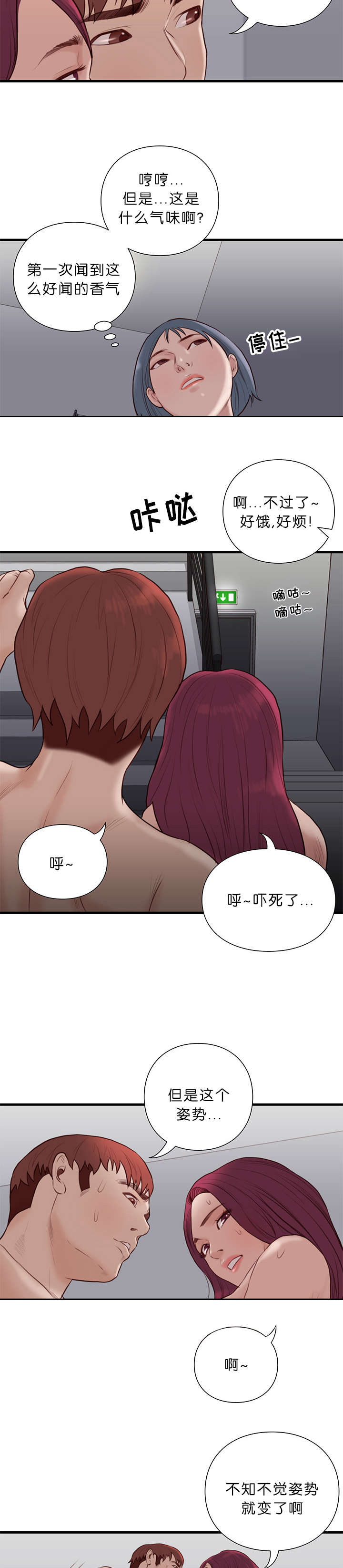第24话11