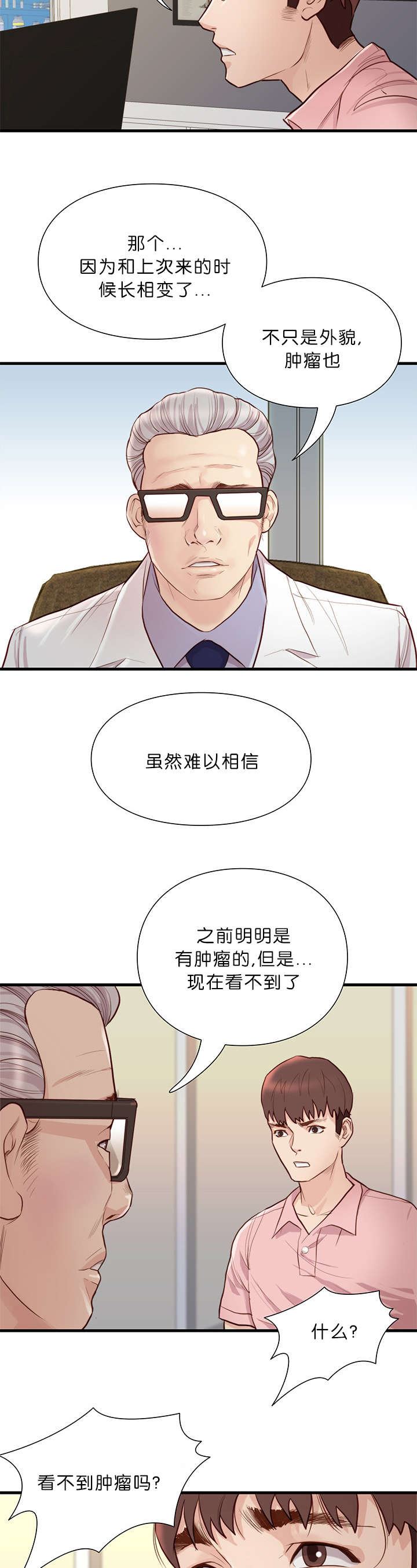 第20话3