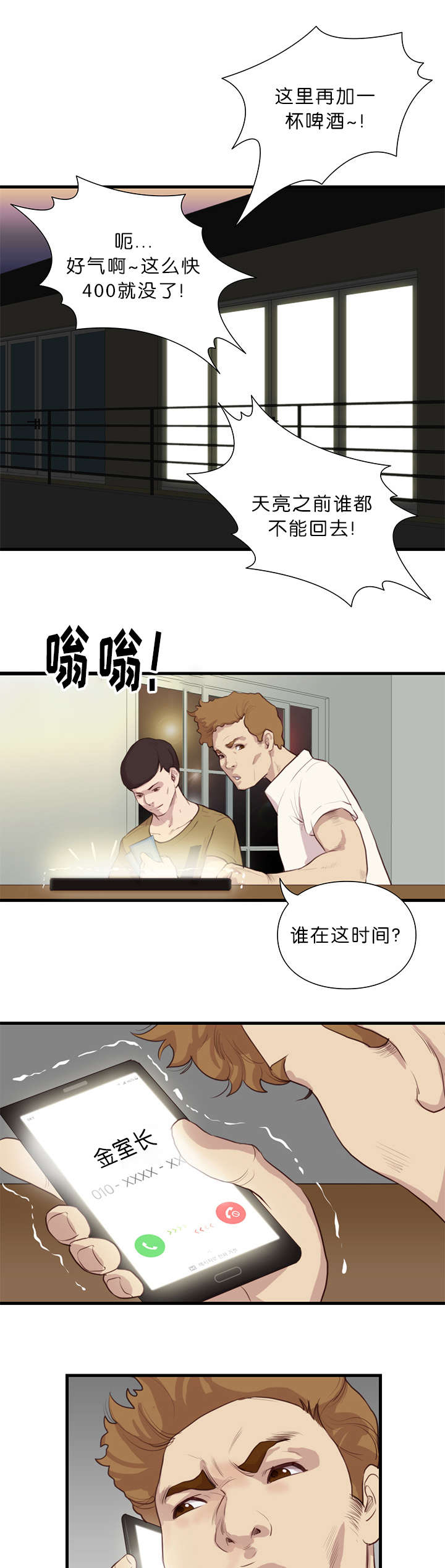 第28话4