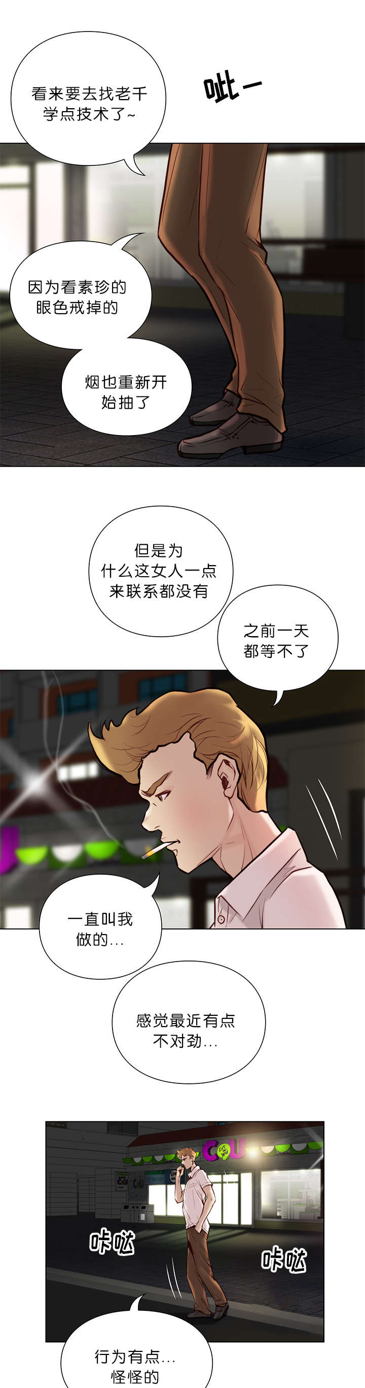 第33话10