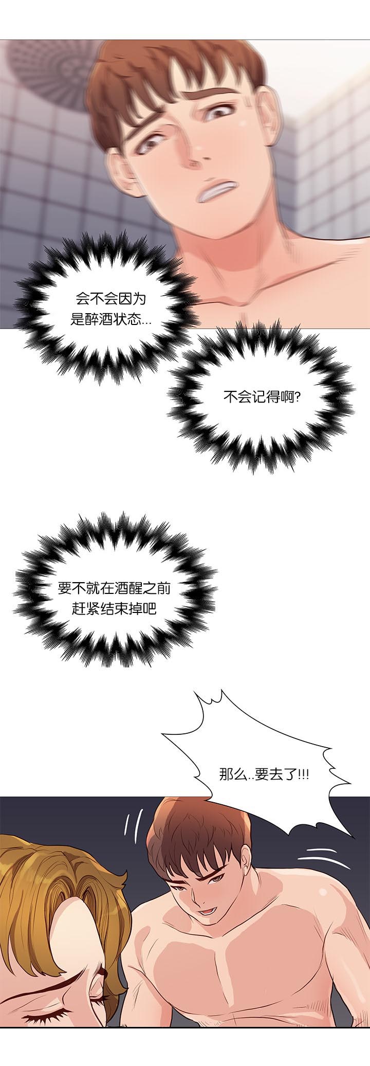 第68话11