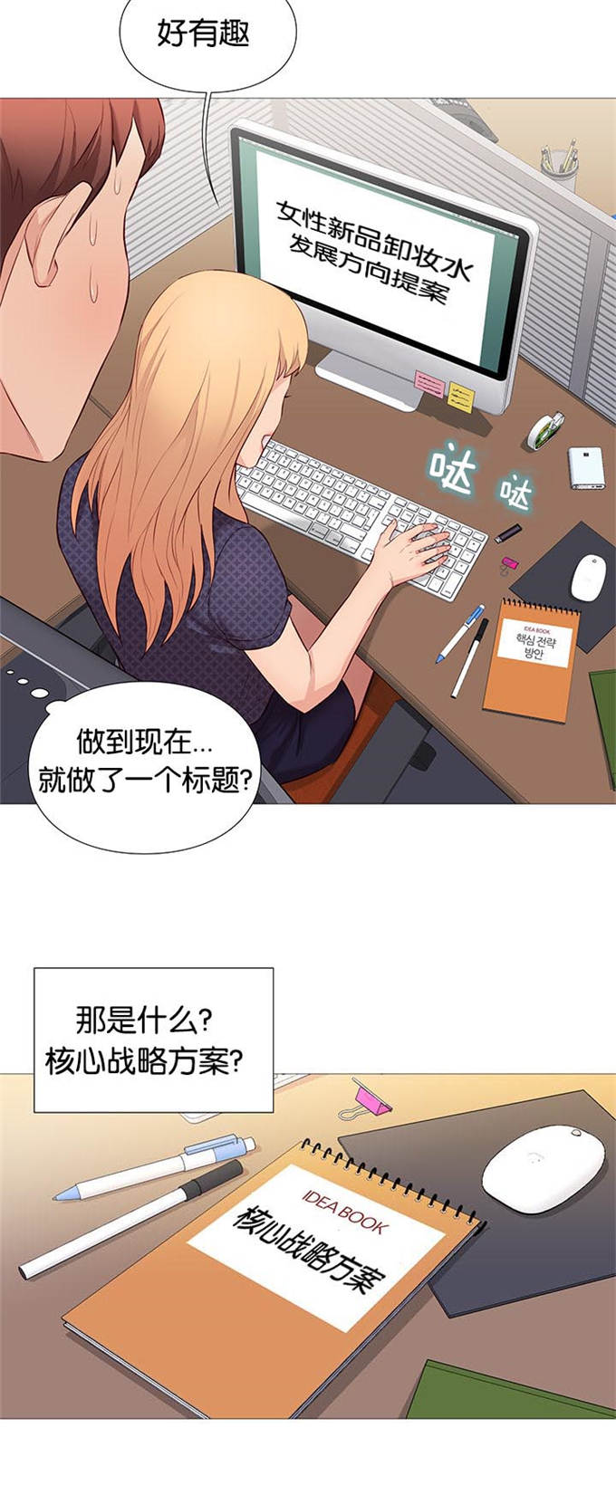 第85话3