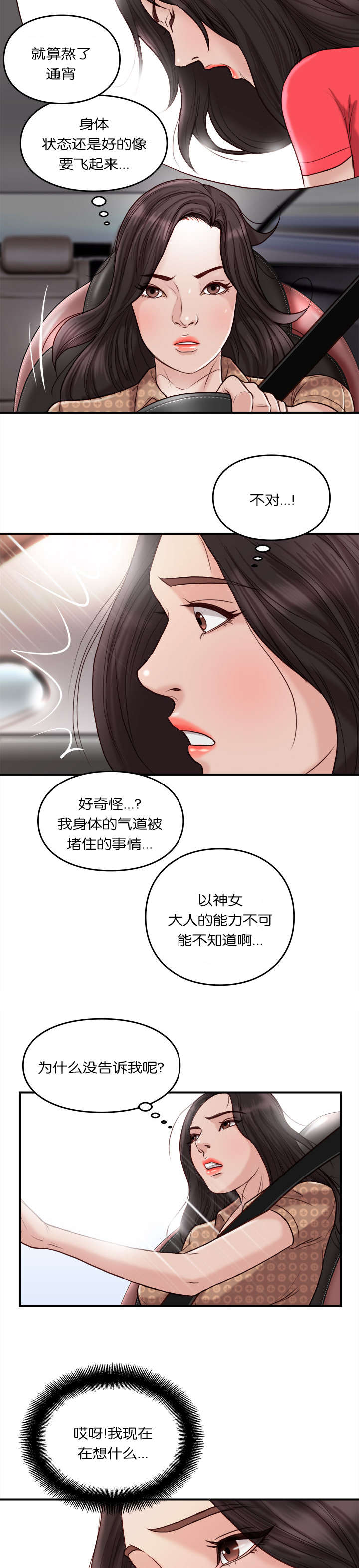 第35话10