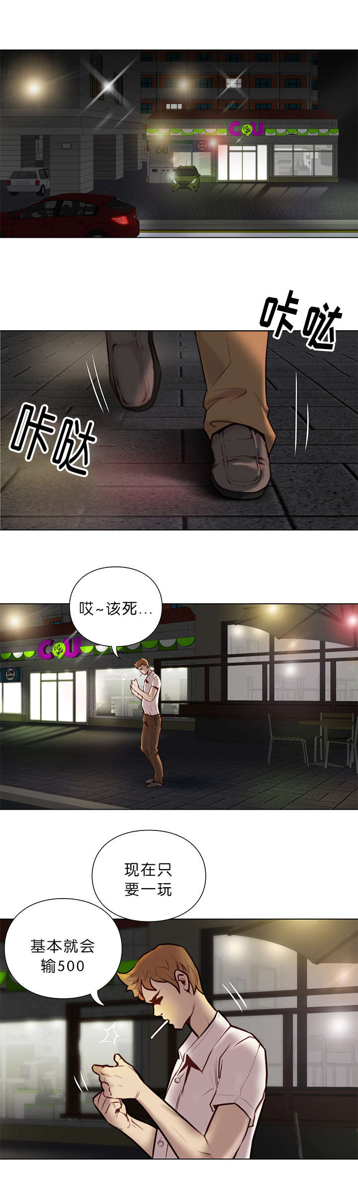 第33话9