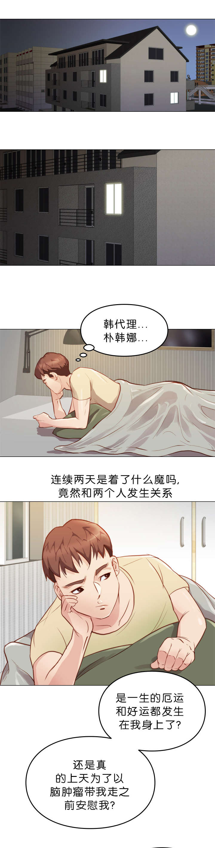 第9话10