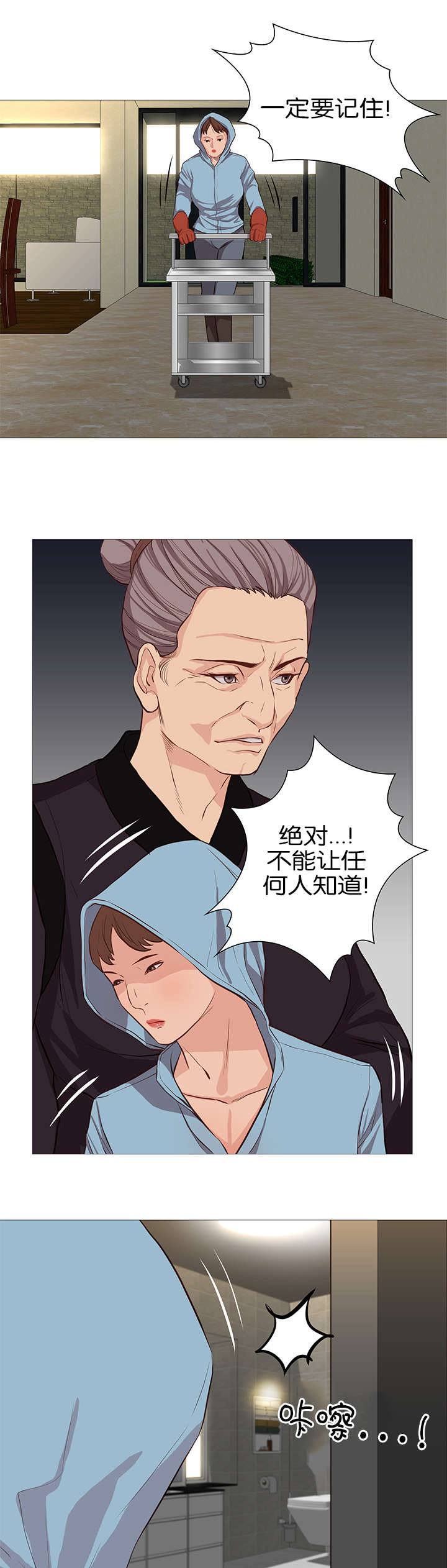 第53话6