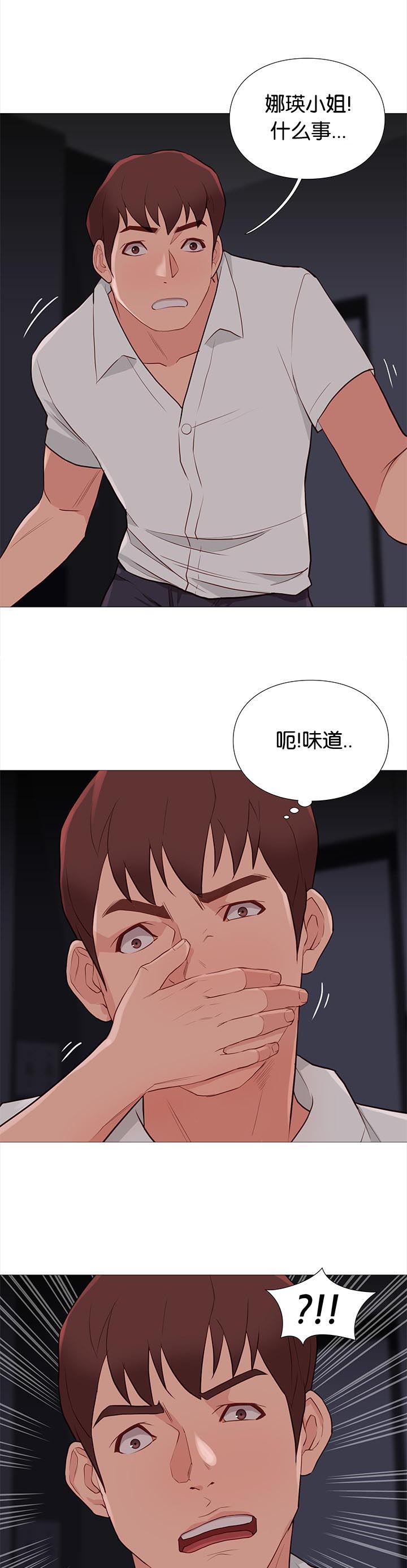 第89话10