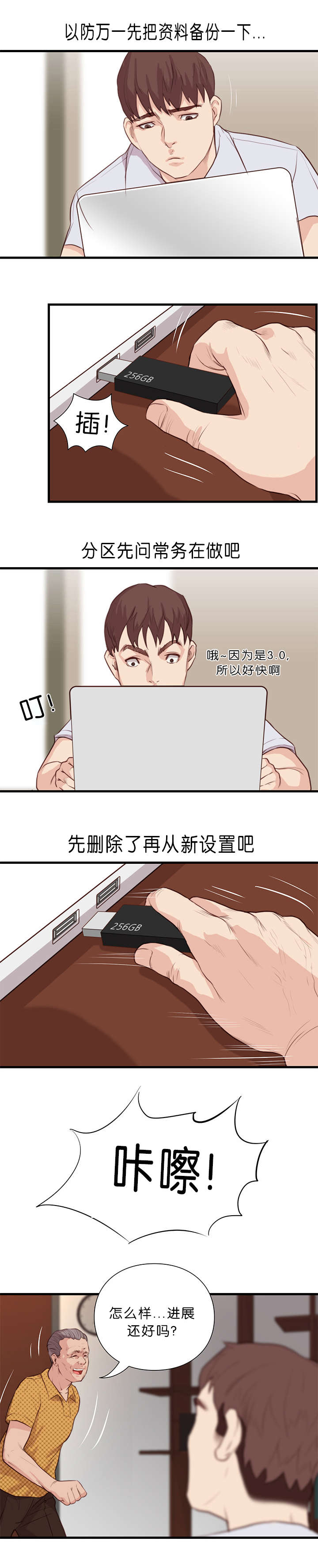 第26话2