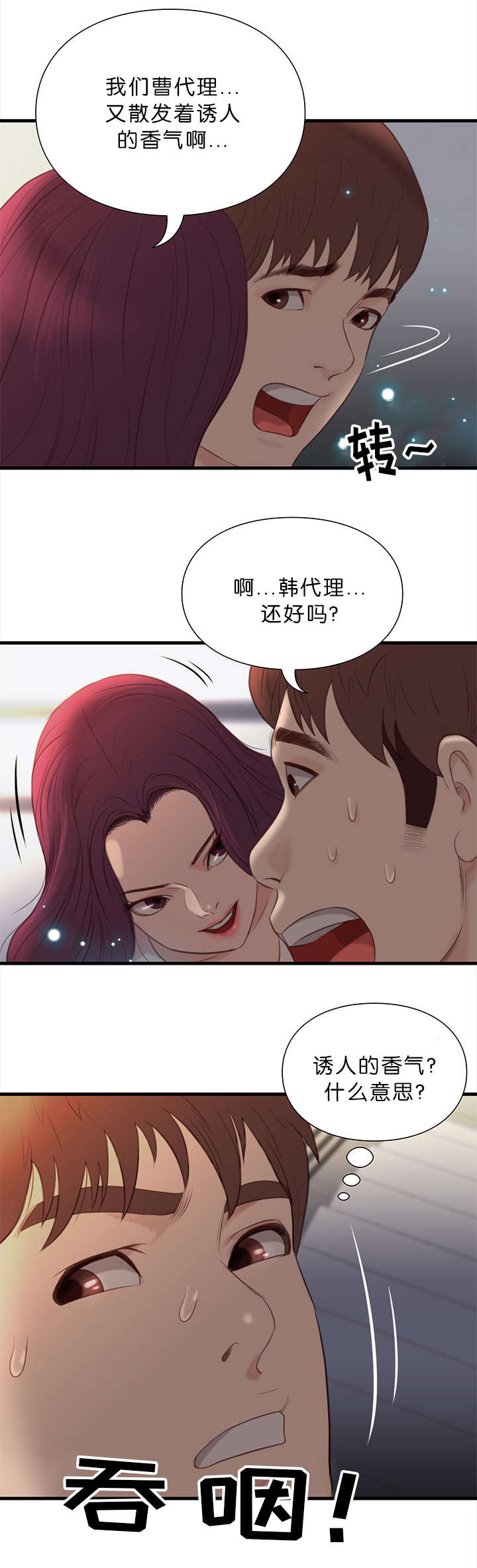 第23话12