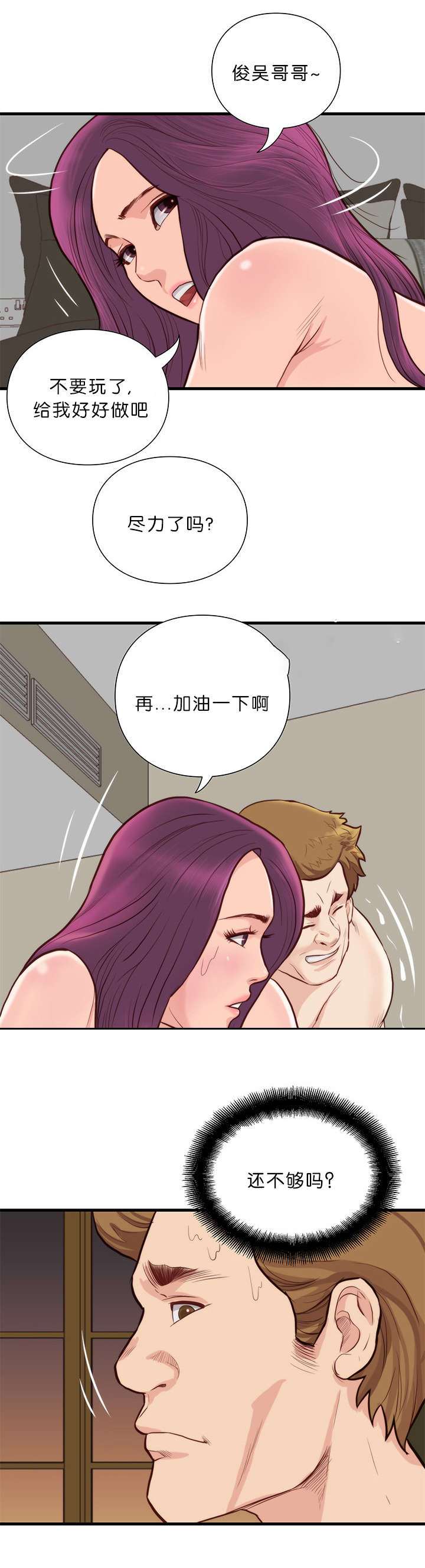 第15话7