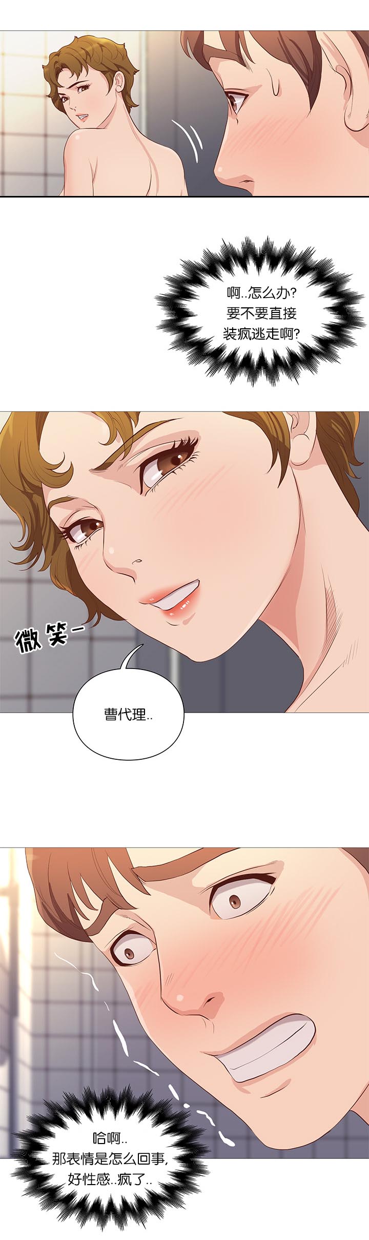 第68话7