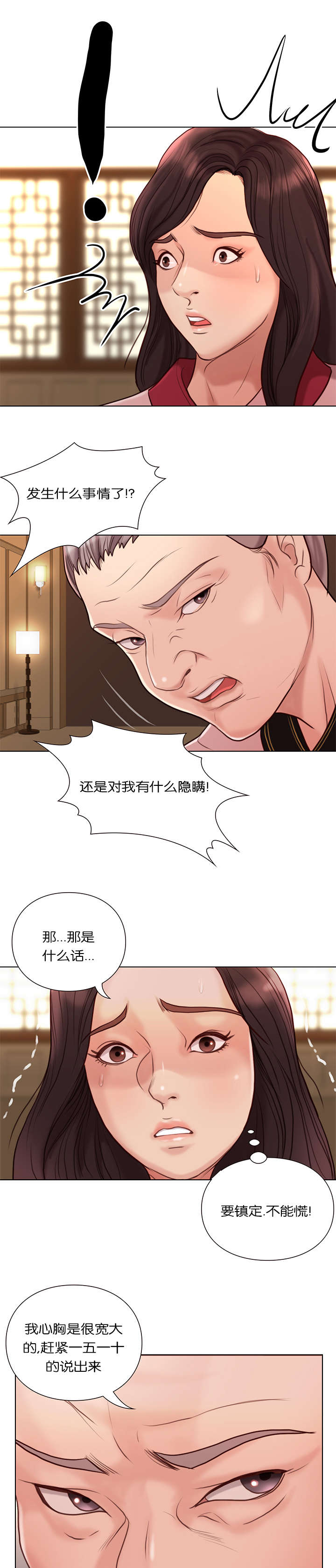 第36话9