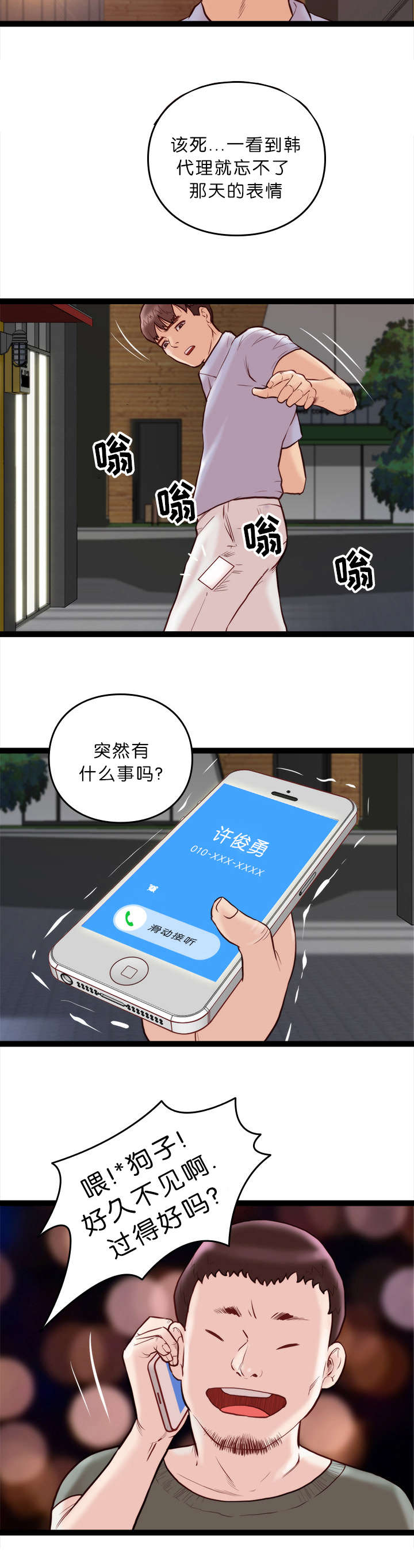 第14话3