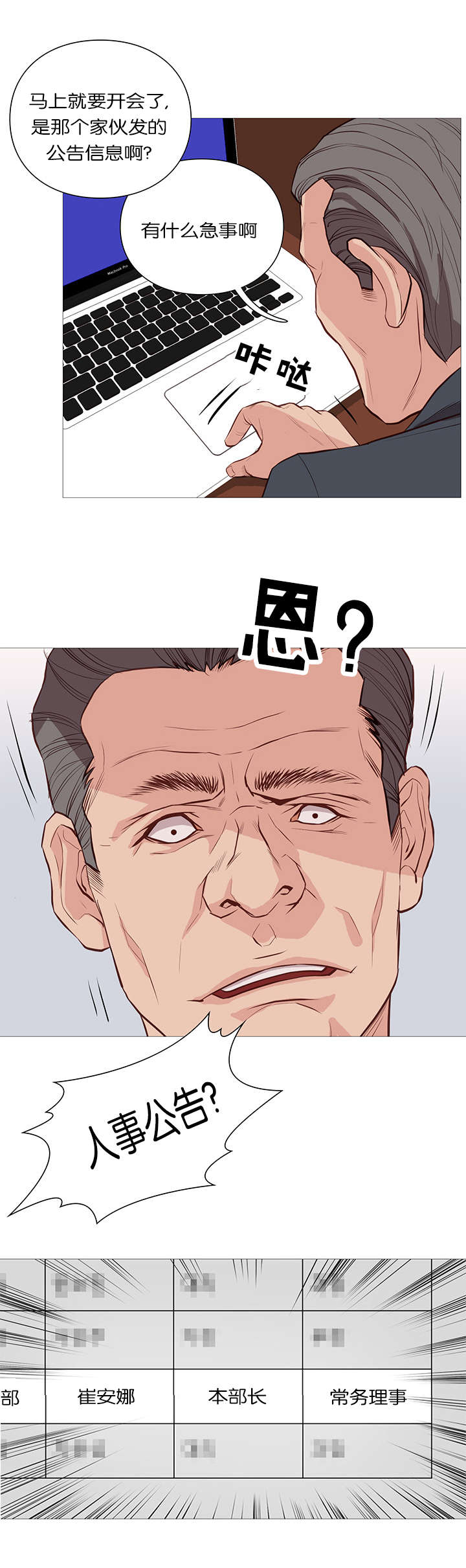 第54话9