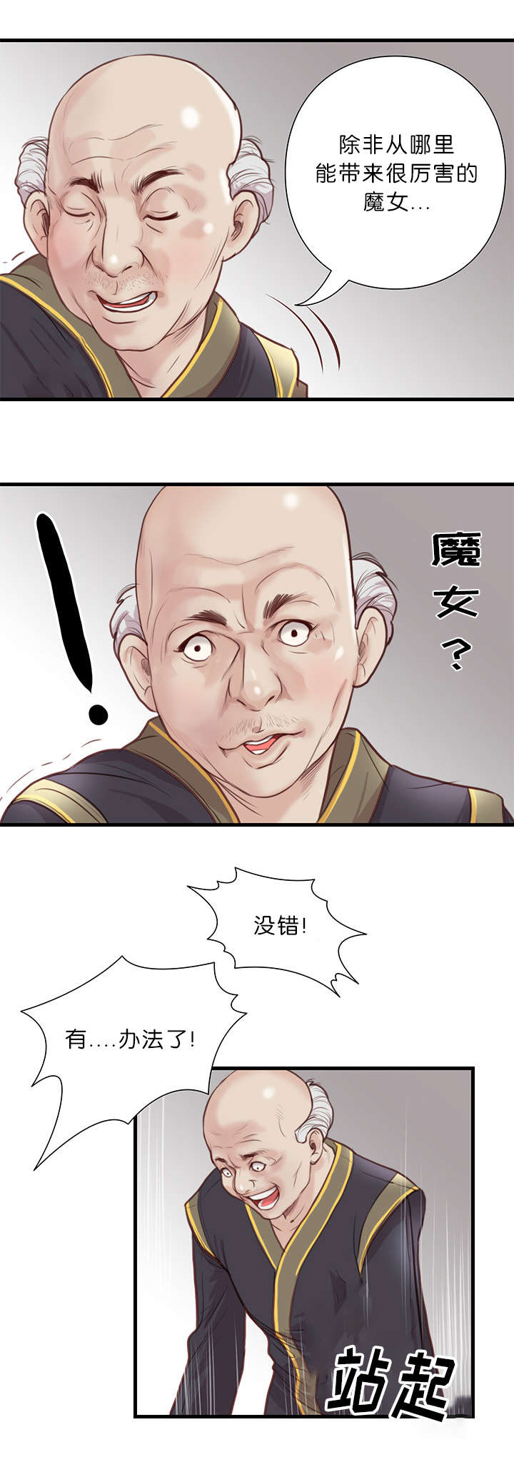 第27话10